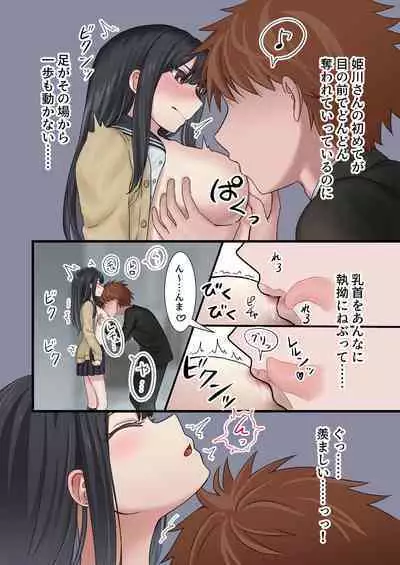 今月の寝取られ代です。～恋人寸前のふたりが契約恋人になるまで～