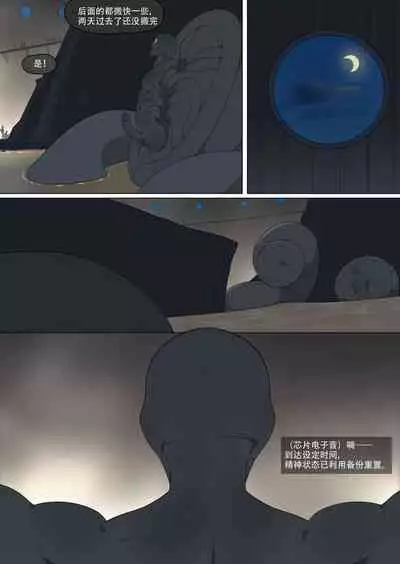 [LYMSS] Super Spy Lunak