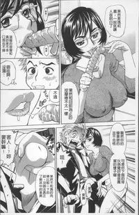 [Makibe Kataru] Ureduma Senka [Chinese]