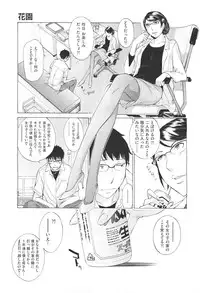 [Harazaki Takuma] Hanazono