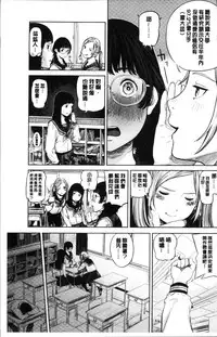 [Turiganesou] Hijitsuzaisei Shoujo - Nonexistent girl [Chinese]
