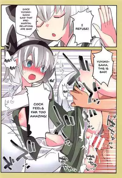 [Sunset Beach (Hammer)] Sokuochi Before After (Touhou Project) [English] {Doujins.com}
