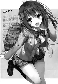 (COMIC1☆10) [MUGENKIDOU A (Tomose Shunsaku)] Enko-sei!