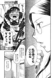 Young Champion Retsu Vol.20