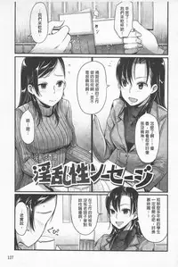 [Nakasone Haiji] Girl's Heaven | 女孩子們的天堂 [Chinese]