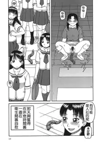 [Kiai Neko] Enema [Chinese] [污毒漢化組&影殇字幕社]