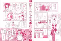 [Dobato] Junai Ijou Rape Miman