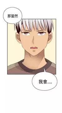 [Dasum&Puutaro] H-Campus H校园<第2季> Ch.47~56 [Chinese]中文