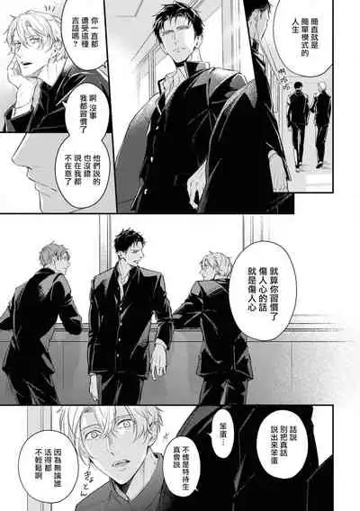 Light of my life | 生命之光 02-05