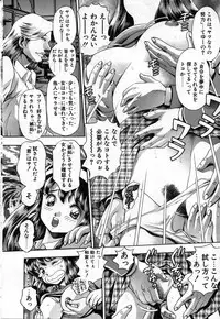 [Chataro] Watashi to Shitemite!