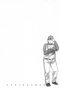 [Emua] Strike Zone Vol.1