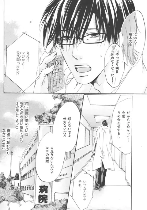 b-BOY Phoenix Vol.14 Kichiku Tokushuu