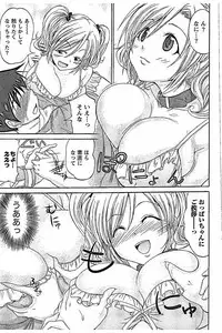 [Abe Tsukumo] AV-jou to Mousou OL