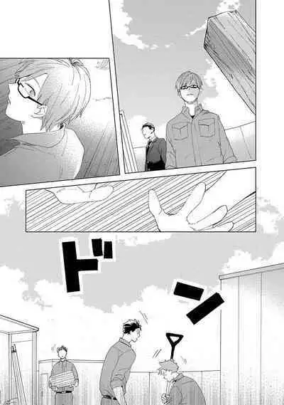 Suki to Kimi to Kakurenbo