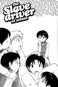 (Shotaket 10) [Tokuda (Ueda Yuu)] The Slave Driver At School
