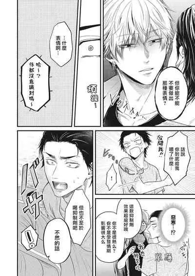 pop one's cherry Vol. 1-3