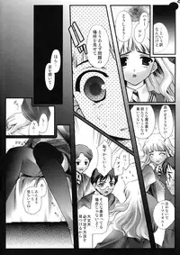(CR33) [Renai Mangaka (Naruse Hirofumi)] MGPC - Magic Girl Panties Consideration (Harry Potter)