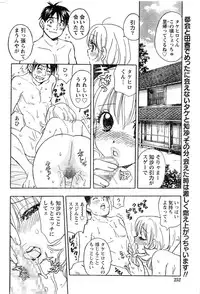 Monthly Vitaman 2006-12