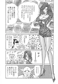 [Inui Haruka] Uruonna 1