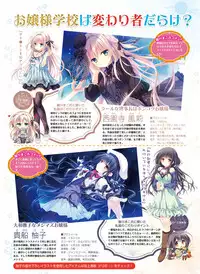 Dengeki Moeoh 2016-06 [Digital]