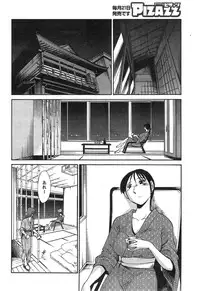[TsuyaTsuya] Hirugao Ch. 1-2, 4, 14-32
