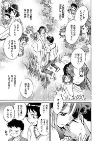 [Ahiru Okano] Mikakunin Osananajimi Vol.2