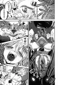 [Edamame] Mame Ijiri [Chinese]