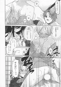 [Mizushima Sorahiko] Ichigo no Hanayome