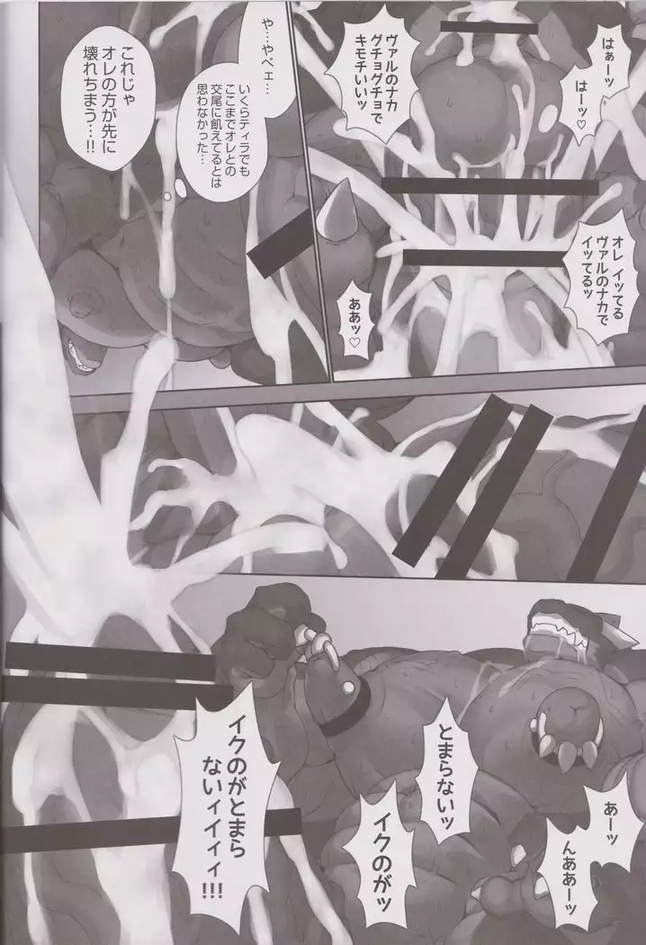 Massive Dragon Island