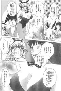 Monthly Vitaman 2007-04