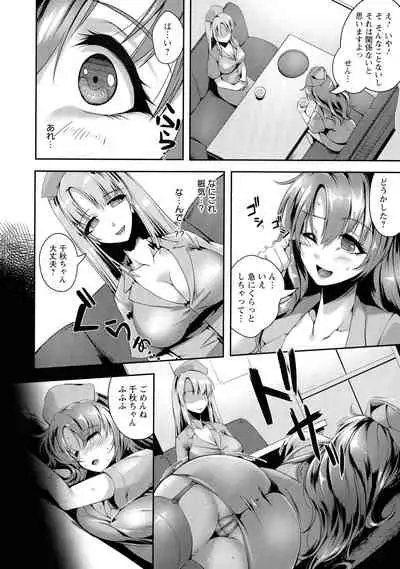 Koujoku No Otome-tachi