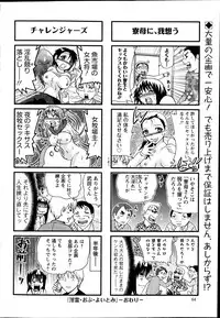 Action Pizazz DX 2013-04