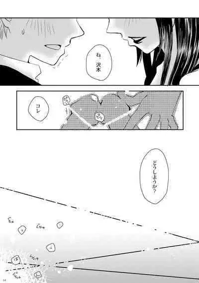 Kin ni Koishite - Sairoku R18