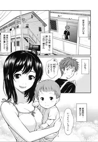 [Homunculus] Hajirai Break