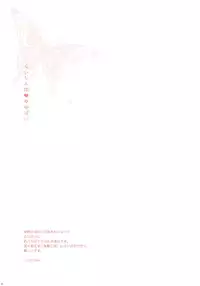 (SC50) [Shigunyan] Kuishinbo <3 Yuyupai (Touhou Project)