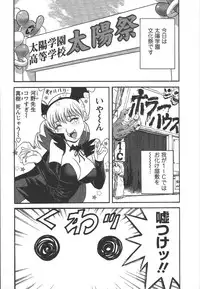 [Hidemaru] Mo-Retsu! Boin Sensei (Boing Boing Teacher) Vol.2