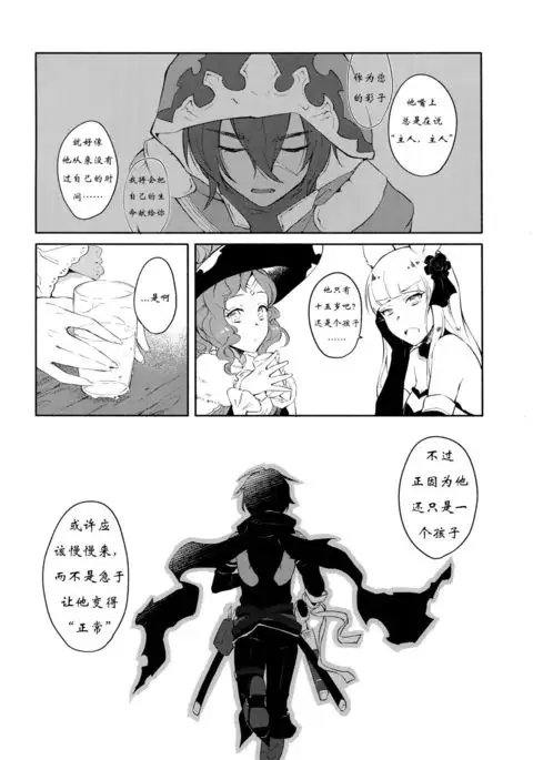 Hitotsu Nokorazu Anata ni Sasageru