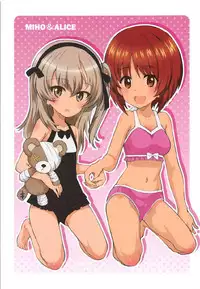 (C93) [Byousatsu Tanukidan (Saeki Tatsuya)] Alice Scramble (Girls und Panzer)