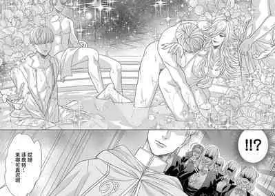 tensei seijo to shinkan wa mada ai o shiranai | 转生圣女和神官还情窦未开 1-4