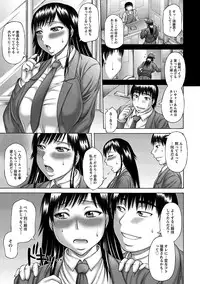 [Sakaki Utamaru] Muchi Navi - Mucchiri Navigation [Digital]