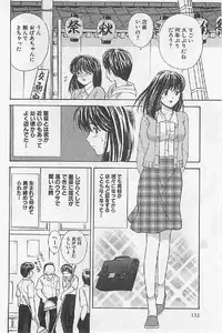 [Umino Luka] Naisho no Zangyou