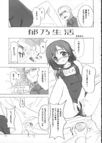 [4T] Ikuno Seikatsu Schmiz (To Heart 2)