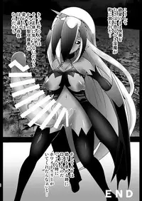 Seishugosha White Lily no Shissou