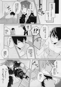 (C87) [mimee] Ore to Omae no Miracle Love (Free!)