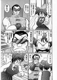 [Watanabe Wataru] 100% Wo Ai Ni