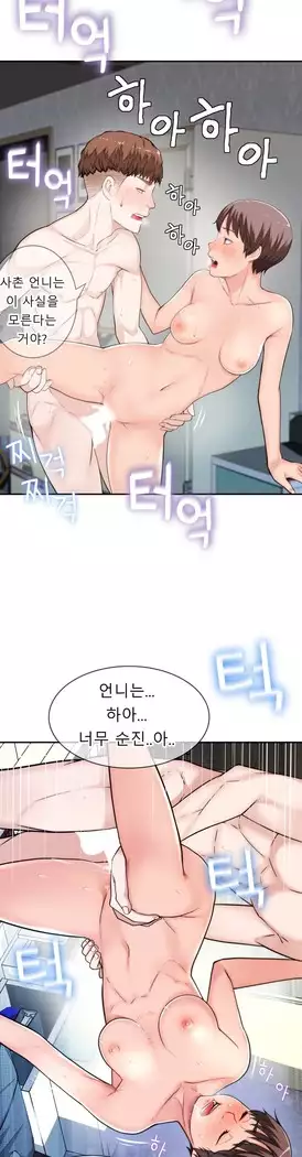 Tissue Thieves Ch.1-28