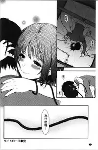 Anoko no Kyoukaisen - Over the borderline.