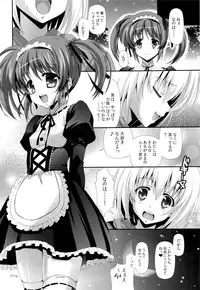 (C87) [Harumankai (Haruma Tokihiko, Ajoea)] Lyrical Shoujo Neun (Mahou Shoujo Lyrical Nanoha)