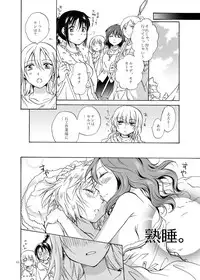 [peachpulsar (Mira)] EARTH GIRLS [Digital]