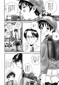 [Manzou] Homeless Saeko